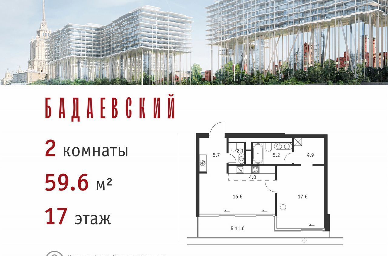 квартира г Москва метро Деловой центр пр-кт Кутузовский 12/2 фото 1