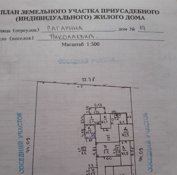 земля р-н Симферопольский пгт Николаевка ул Гагарина фото 15