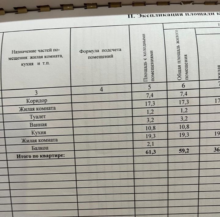 квартира г Благовещенск ул Кантемирова 6/4 2-й мкр фото 24