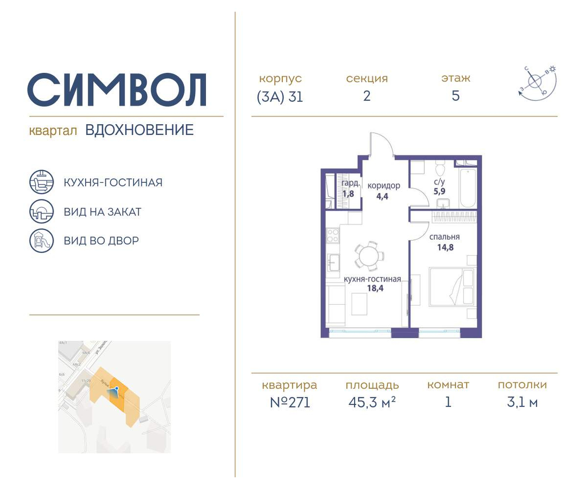 квартира г Москва метро Римская район Лефортово ул Золоторожский Вал д. к 31 фото 1