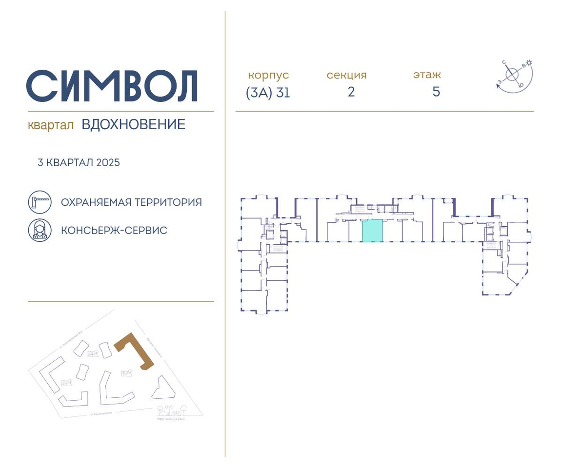 квартира г Москва метро Римская район Лефортово ул Золоторожский Вал д. к 31 фото 2