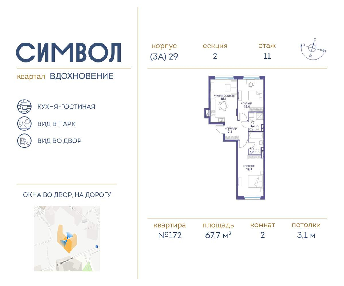 квартира г Москва метро Римская район Лефортово ул Золоторожский Вал д. к 29 фото 1