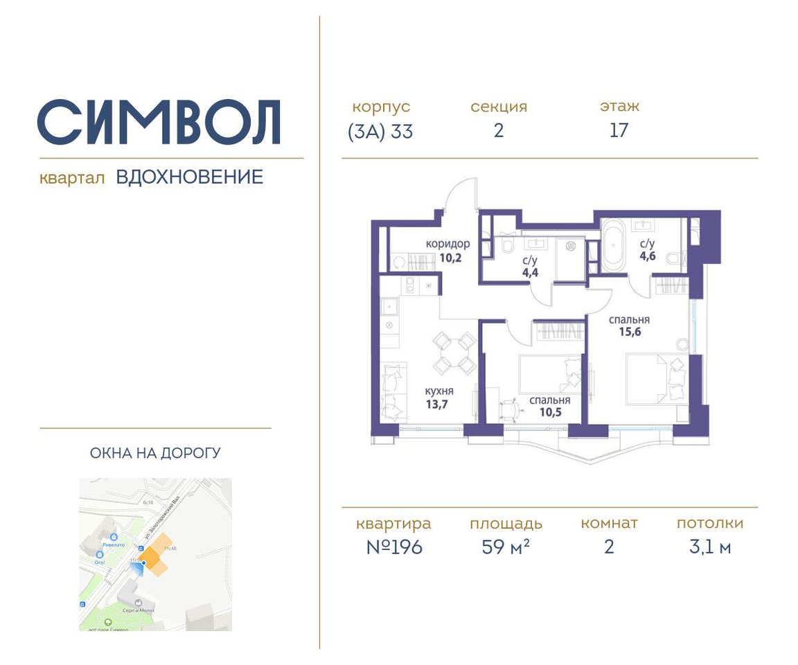 квартира г Москва метро Римская район Лефортово ул Золоторожский Вал влд 11к 33 фото 1