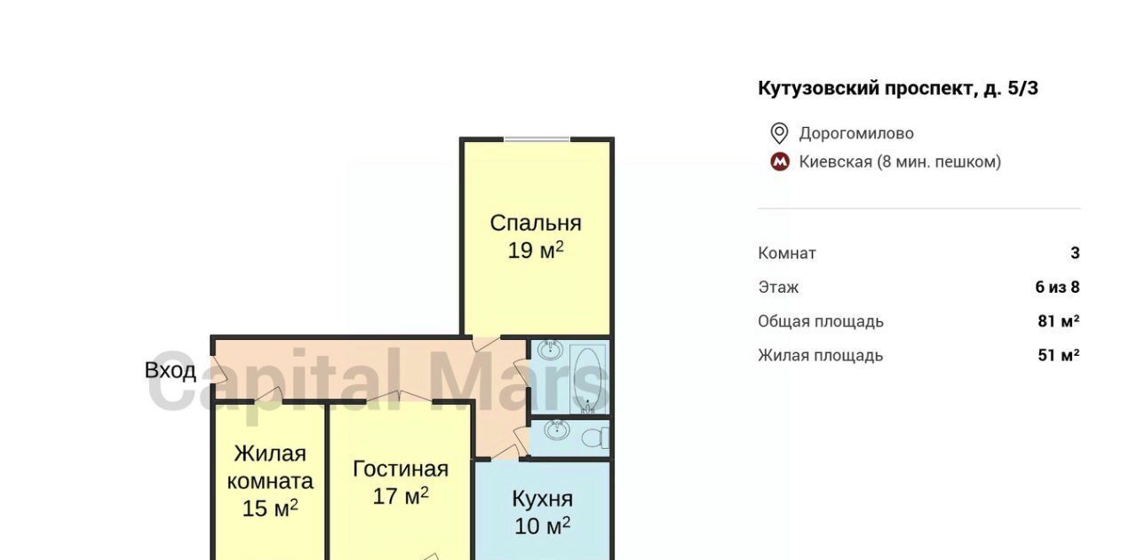 квартира г Москва метро Киевская пр-кт Кутузовский 5/3 фото 3