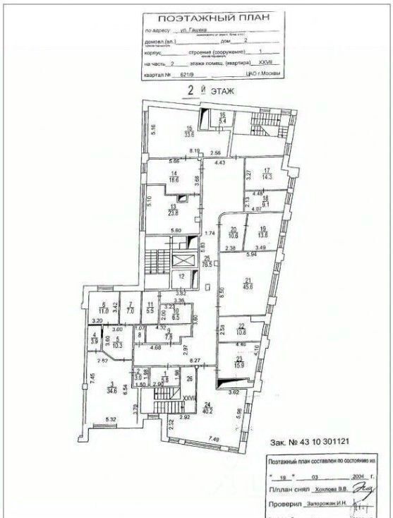 свободного назначения г Москва метро Маяковская ул Гашека 2с/1 фото 9