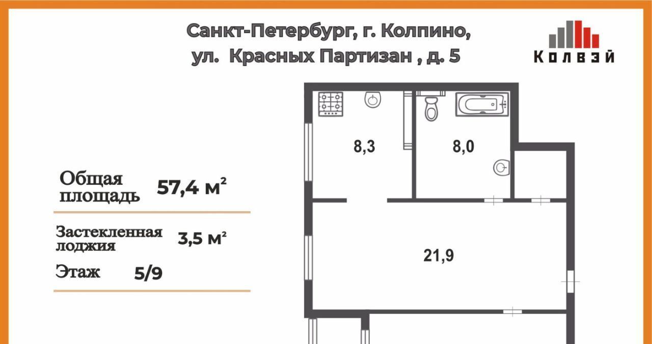 квартира г Колпино ул Красных Партизан 5 Шушары фото 3