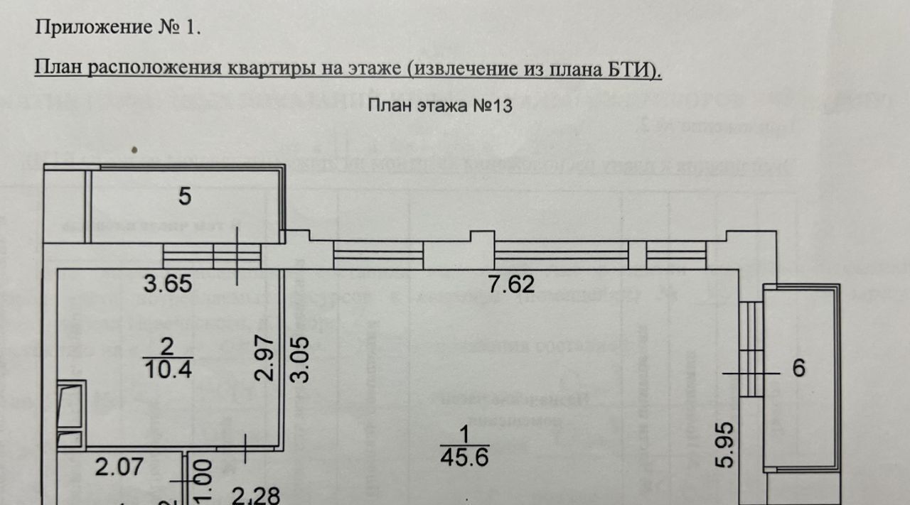 квартира г Москва метро Авиамоторная пр-д Невельского 1к/2 фото 12