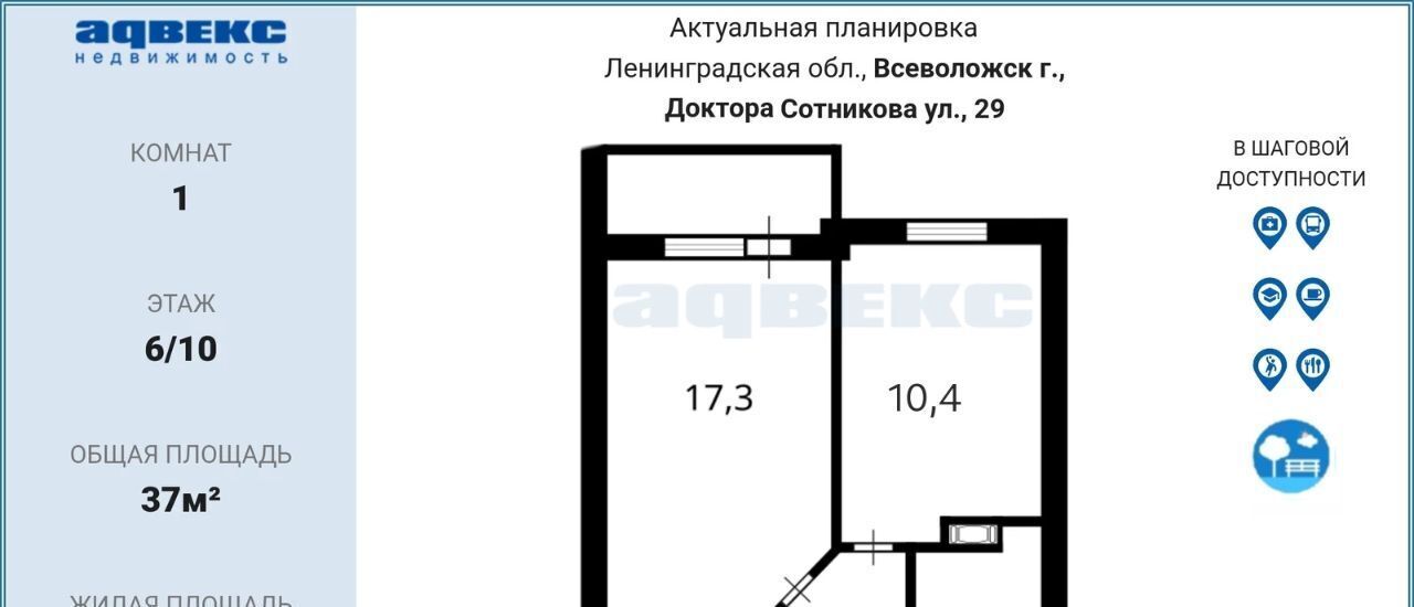 квартира г Всеволожск Южный ул Доктора Сотникова 29 Улица Дыбенко фото 2