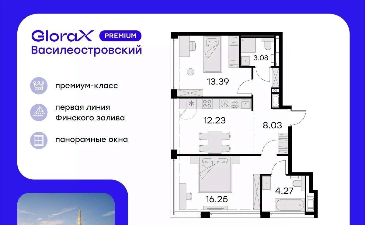 квартира г Санкт-Петербург р-н Василеостровский ЖК Глоракс Премиум Василеостровский фото 1