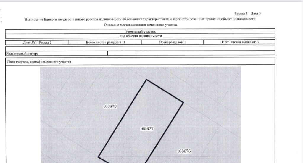 земля городской округ Павловский Посад Дубрава кп, ул. Федосова фото 6