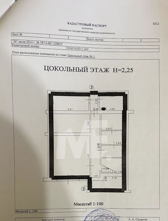 дом р-н Зеленоградский г Зеленоградск ул Железнодорожная 7а фото 41