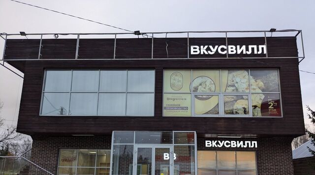 городской округ Истра д Духанино Зеленоград — Крюково, 57с 1 фото