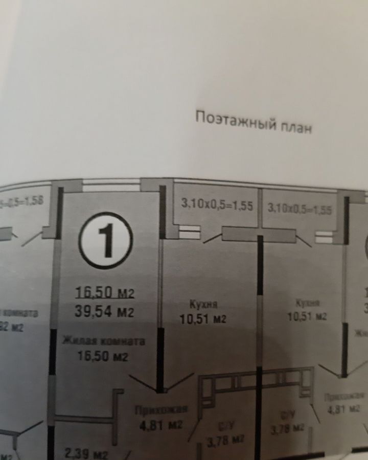 квартира г Краснодар р-н Прикубанский ул Душистая 60к/2 ЖК «Семейный парк» Молодёжный фото 1