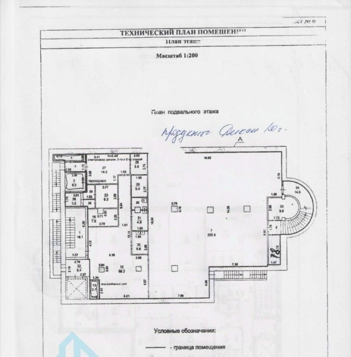 офис г Подольск пл Вокзальная 8 Бунинская аллея фото 4