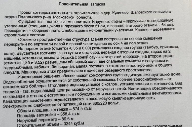 дом направление Курское (юг) ш Калужское 25 км, Краснопахорский р-н, коттеджный пос. Лесное Озеро, 82, Москва, Троицк, Троицкий административный округ фото 24