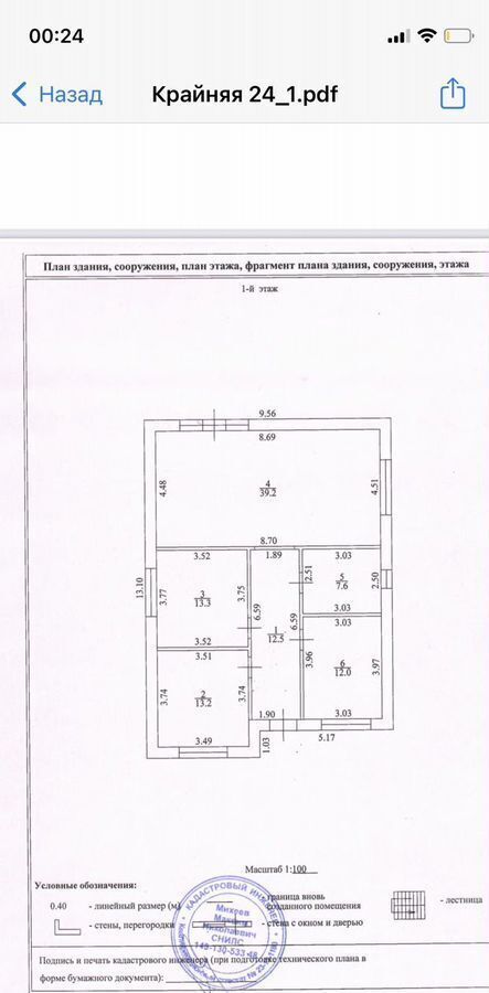 дом р-н Динской с Красносельское ул Горького 45 Динская фото 3