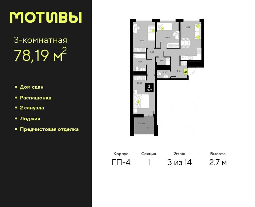 квартира г Тюмень ЖК «Мотивы» Калининский административный округ фото 1