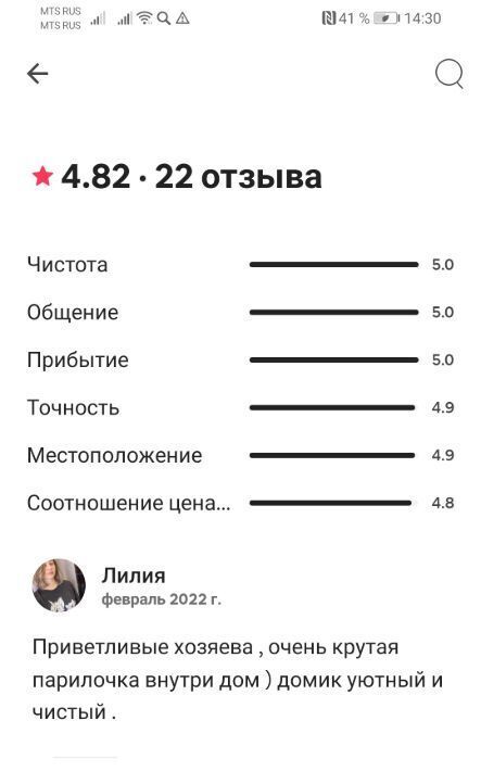 дом городской округ Истра д Падиково Нахабино, 48Б фото 25