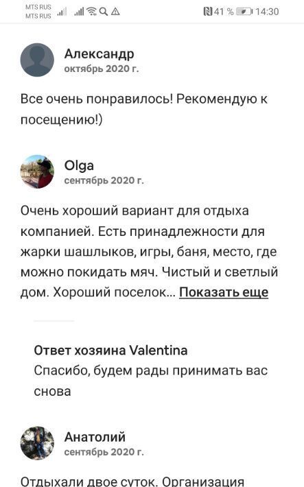 дом городской округ Истра д Падиково Нахабино, 48Б фото 27