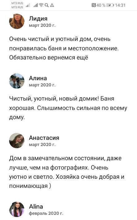 дом городской округ Истра д Падиково Нахабино, 48Б фото 28