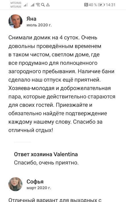 дом городской округ Истра д Падиково Нахабино, 48Б фото 29