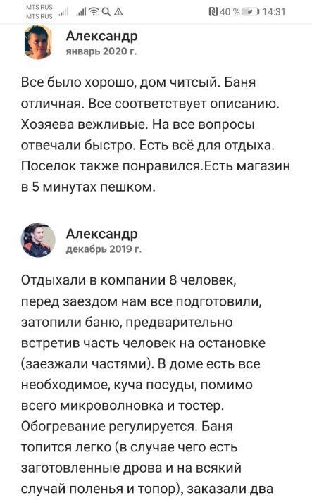 дом городской округ Истра д Падиково Нахабино, 48Б фото 30