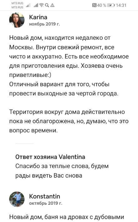 дом городской округ Истра д Падиково Нахабино, 48Б фото 32