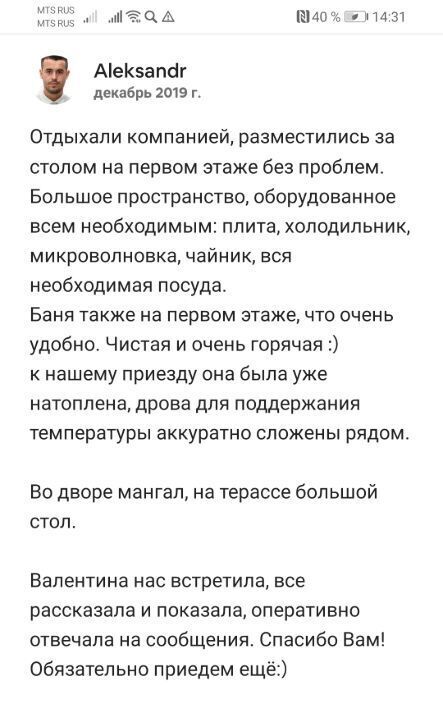 дом городской округ Истра д Падиково Нахабино, 48Б фото 31