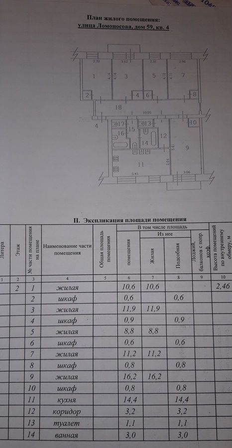 комната г Северодвинск Центр ул Ломоносова 59 фото 10