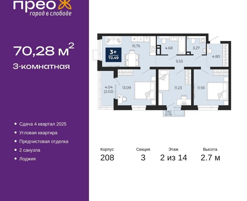 квартира г Тюмень ул Арктическая 14 Калининский административный округ фото 1