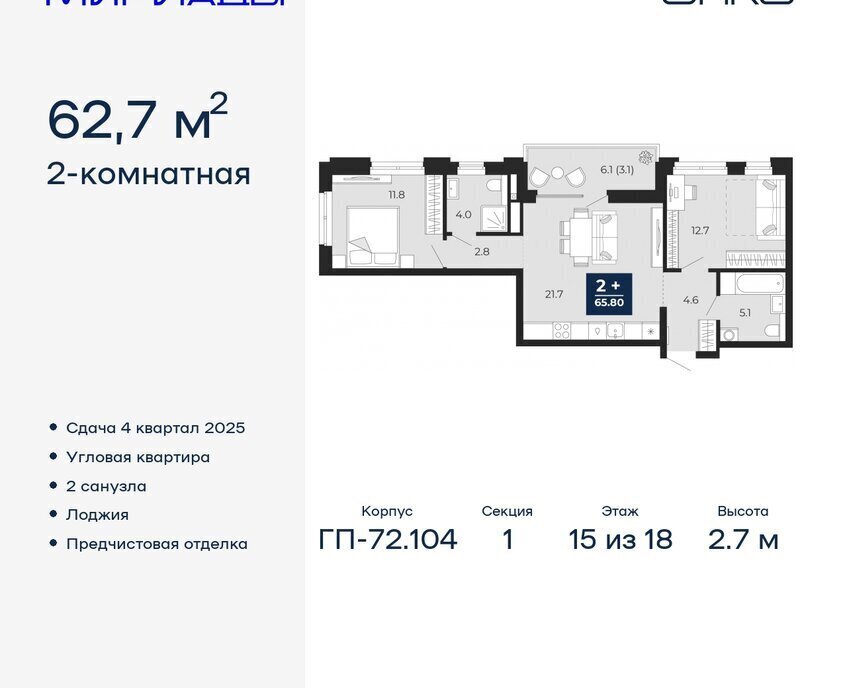 квартира г Тюмень ЖК «Мириады» Ленинский административный округ фото 1