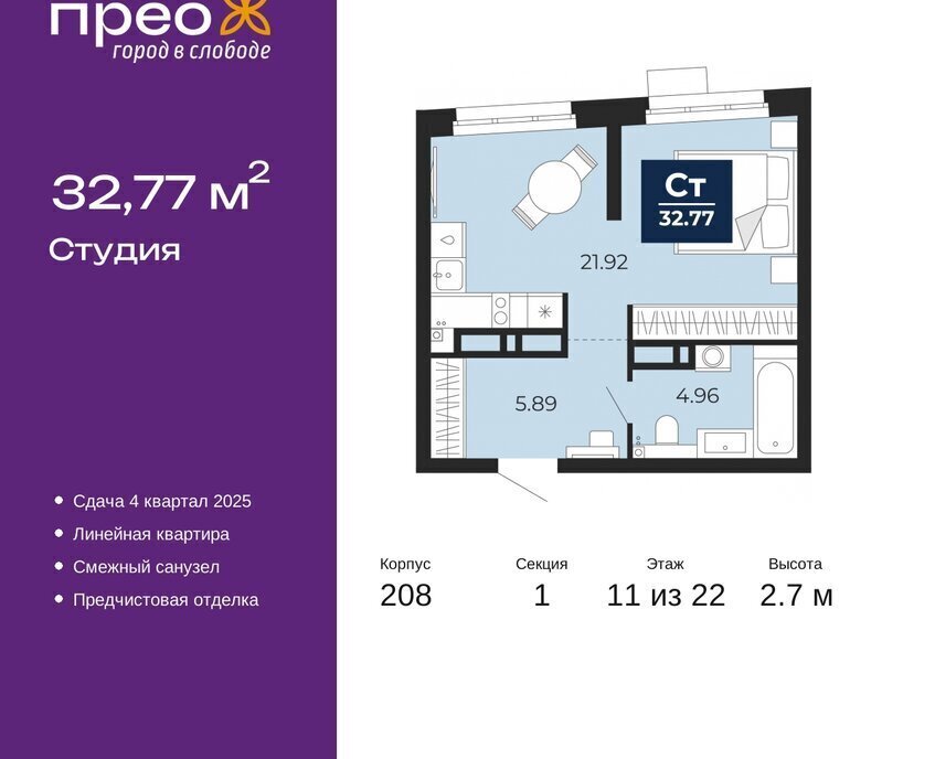 квартира г Тюмень ул Арктическая 14 Калининский административный округ фото 1