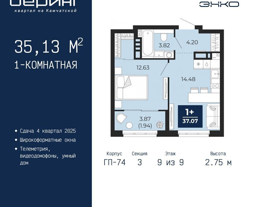 квартира г Тюмень Энтузиастов ЖК «Беринг» Ленинский административный округ фото 1