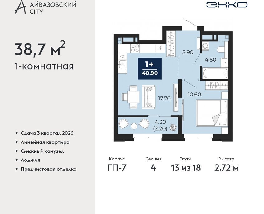 квартира г Тюмень ЖК Айвазовский Центральный административный округ фото 1