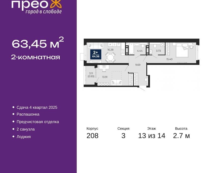 квартира г Тюмень ул Арктическая 14 Калининский административный округ фото 1