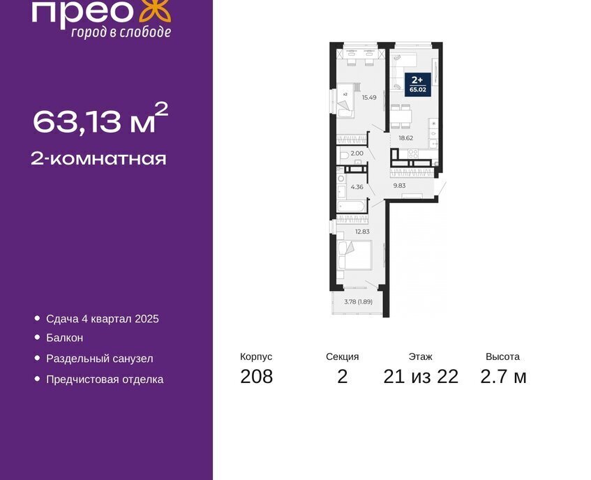 квартира г Тюмень ул Арктическая 14 Калининский административный округ фото 1