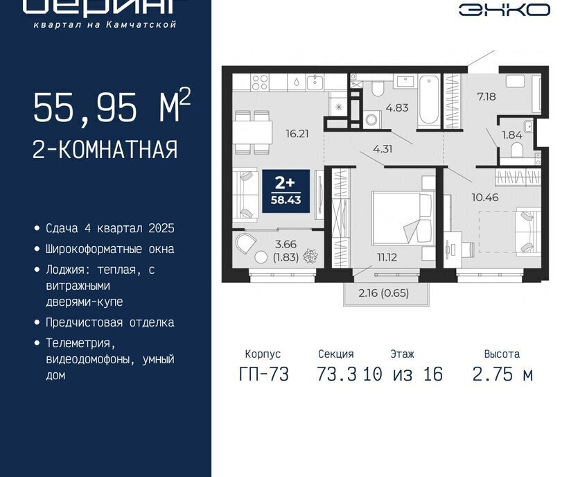 квартира г Тюмень Энтузиастов ЖК «Беринг» Ленинский административный округ фото 1