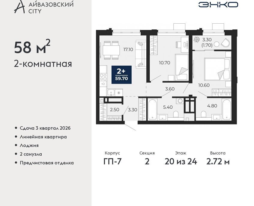 квартира г Тюмень ЖК Айвазовский Центральный административный округ фото 1