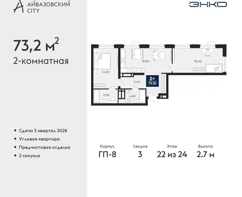 квартира г Тюмень ЖК Айвазовский Центральный административный округ фото 1