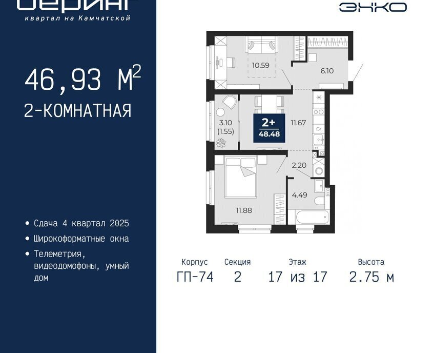 квартира г Тюмень Энтузиастов ЖК «Беринг» Ленинский административный округ фото 1