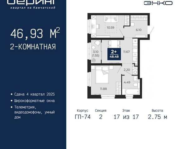 Энтузиастов ЖК «Беринг» Ленинский административный округ фото