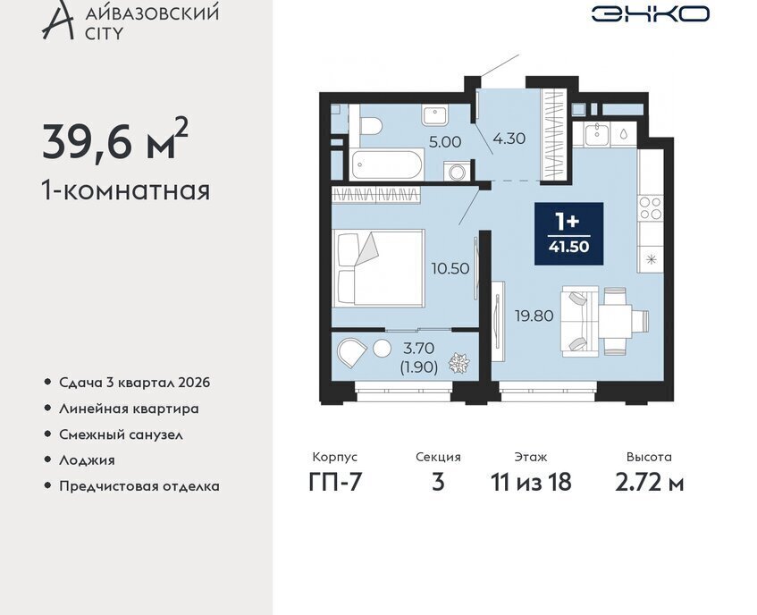 квартира г Тюмень ЖК Айвазовский Центральный административный округ фото 1