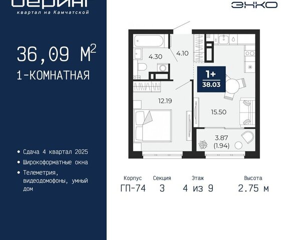 Энтузиастов ЖК «Беринг» Ленинский административный округ фото