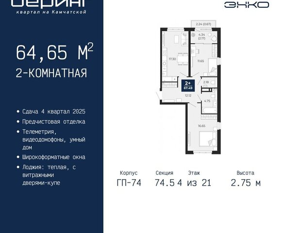 Энтузиастов ЖК «Беринг» Ленинский административный округ фото