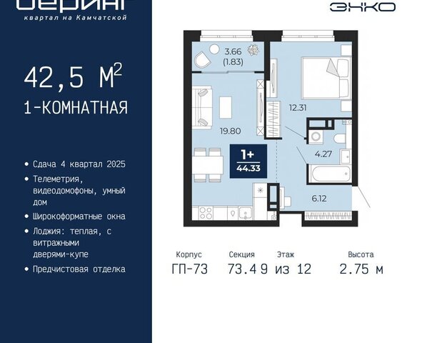 Энтузиастов ЖК «Беринг» Ленинский административный округ фото