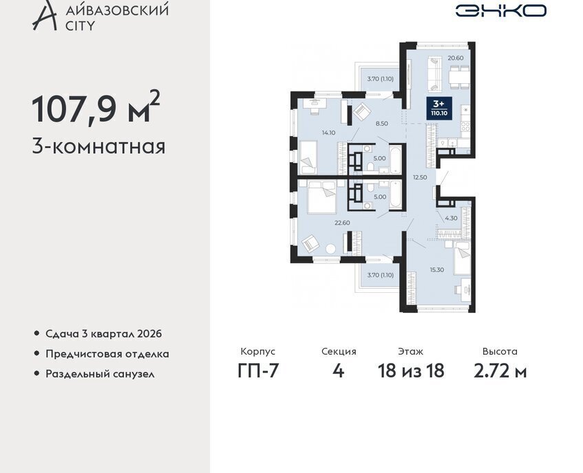 квартира г Тюмень ЖК Айвазовский Центральный административный округ фото 1