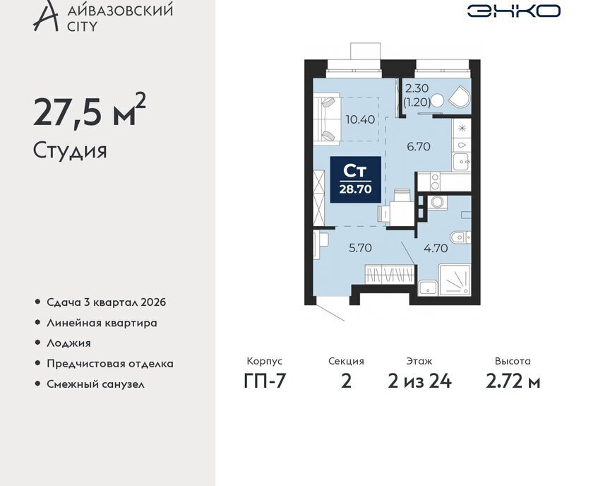 квартира г Тюмень ЖК Айвазовский Центральный административный округ фото 1