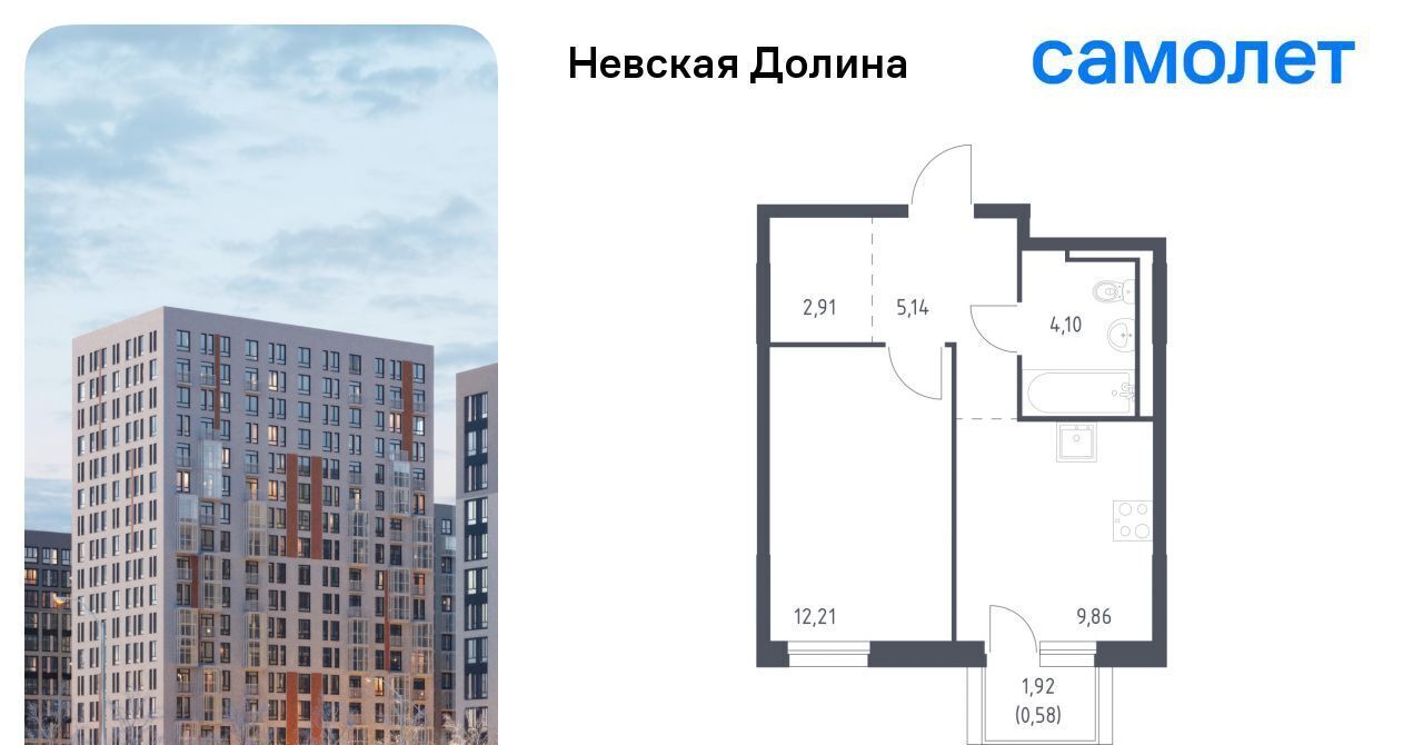 квартира р-н Всеволожский д Новосаратовка ЖК «Невская Долина» 1/1 Свердловское городское поселение, Пролетарская фото 1