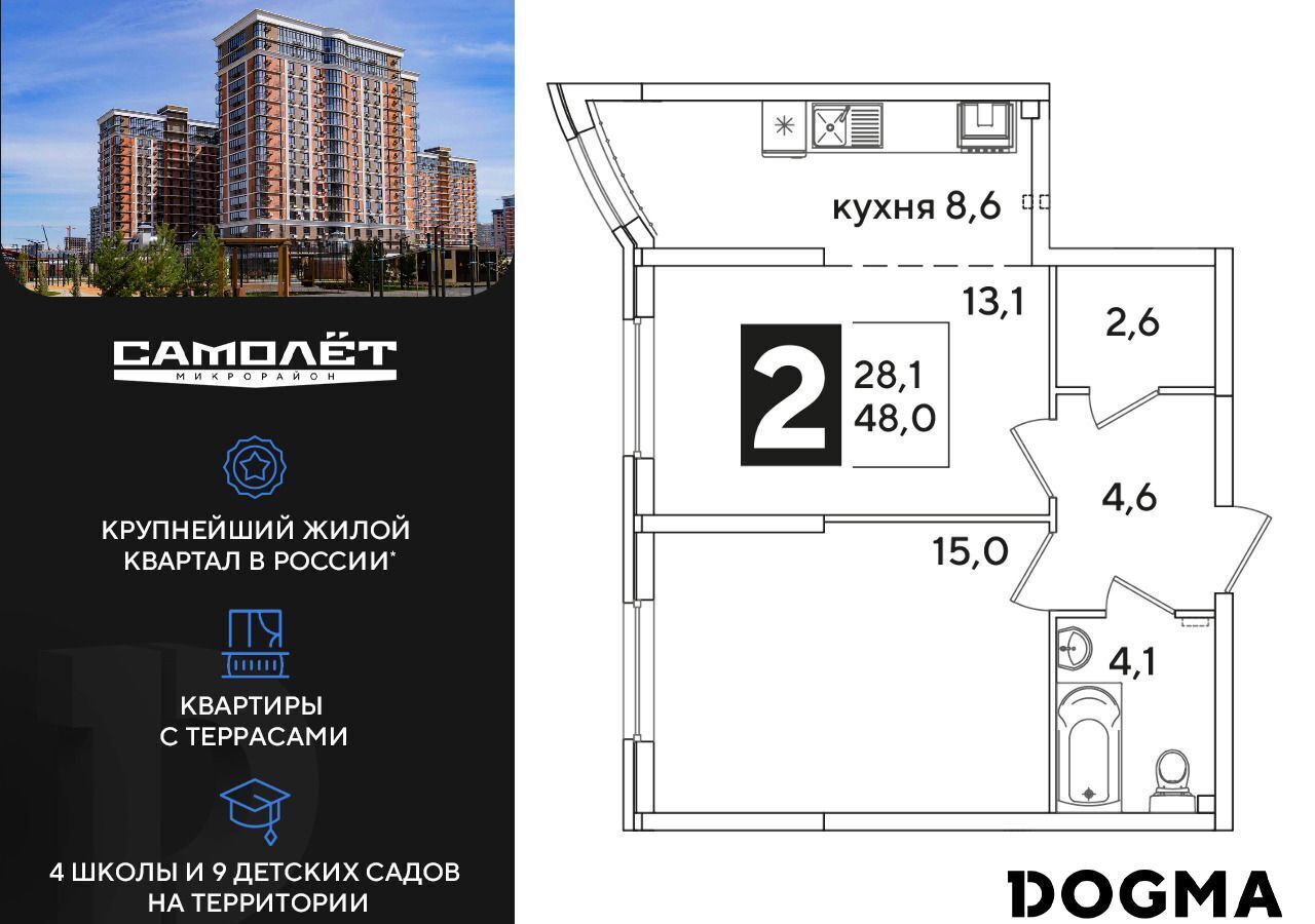 квартира г Краснодар р-н Прикубанский ул им. Ивана Беличенко 92 ЖК «Самолет» фото 1