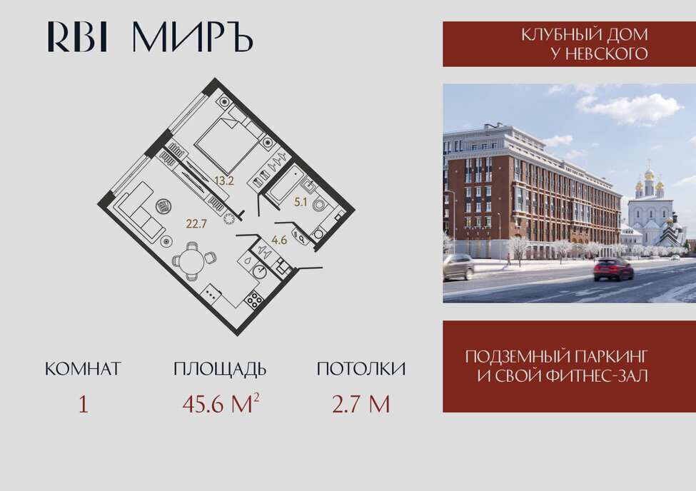 квартира г Санкт-Петербург метро Площадь Александра Невского ул Миргородская округ Лиговка-Ямская фото 1